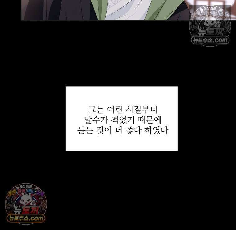 서화가 내린 달 물 어린 달 14화 6