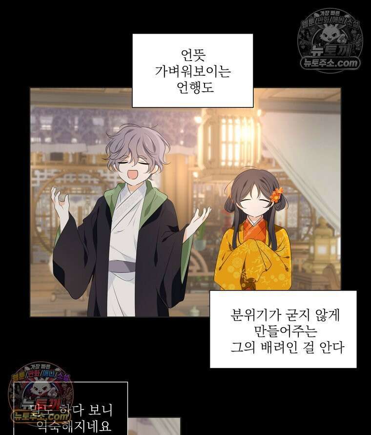 서화가 내린 달 물 어린 달 14화 7