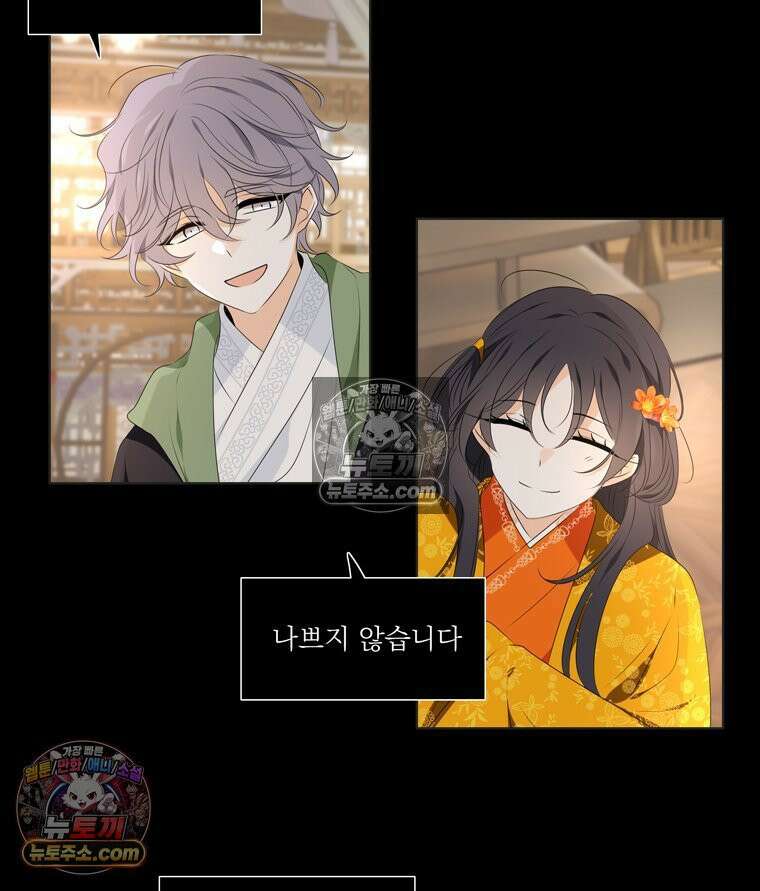 서화가 내린 달 물 어린 달 14화 8