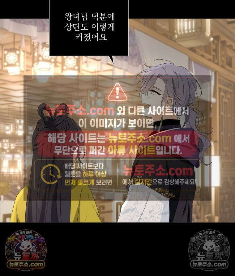 서화가 내린 달 물 어린 달 14화 9