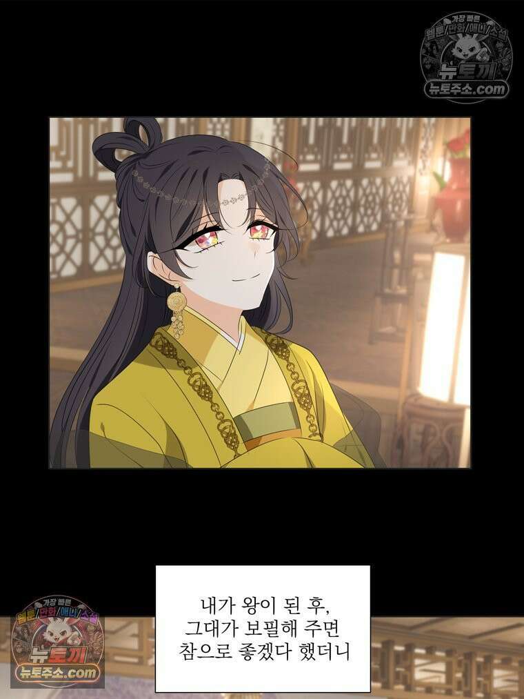 서화가 내린 달 물 어린 달 14화 11