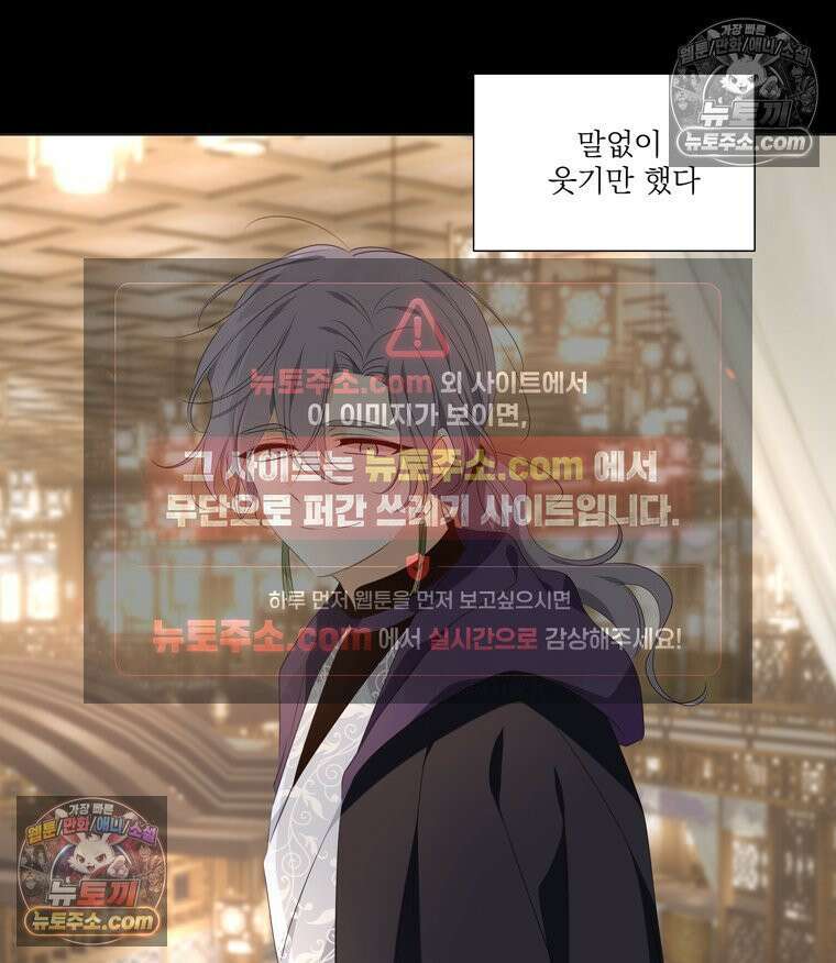 서화가 내린 달 물 어린 달 14화 13