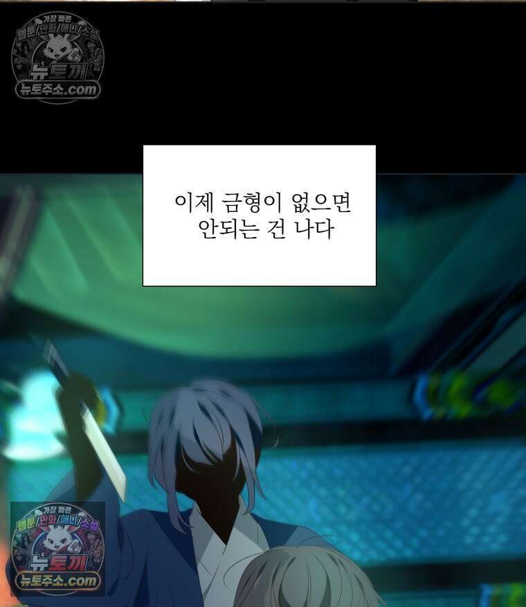 서화가 내린 달 물 어린 달 14화 14