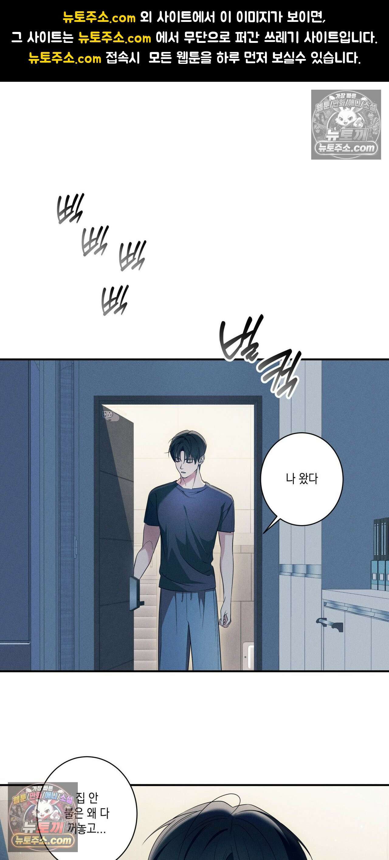 영영 친구로 있을래? 2화 1