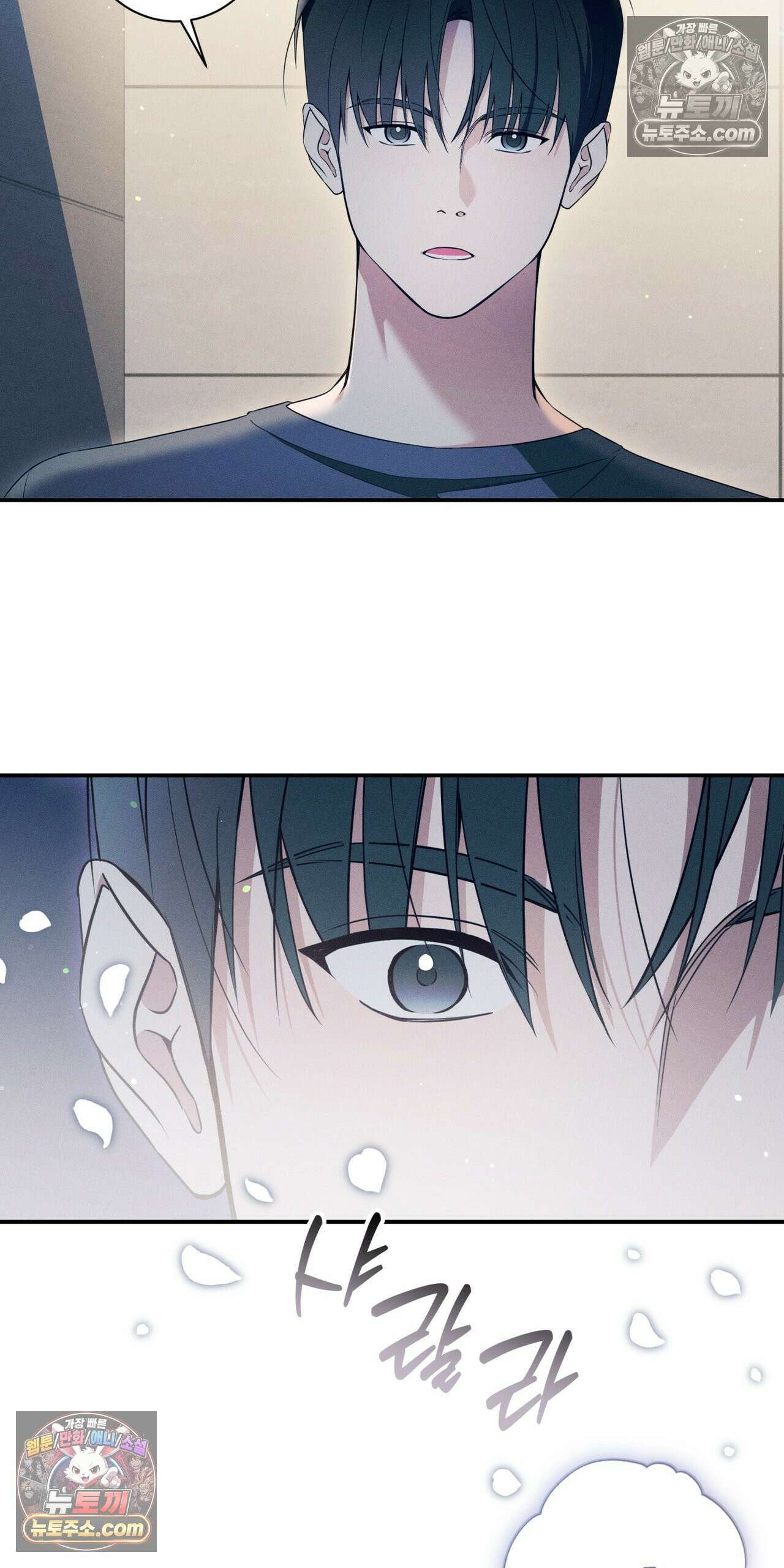 영영 친구로 있을래? 2화 2