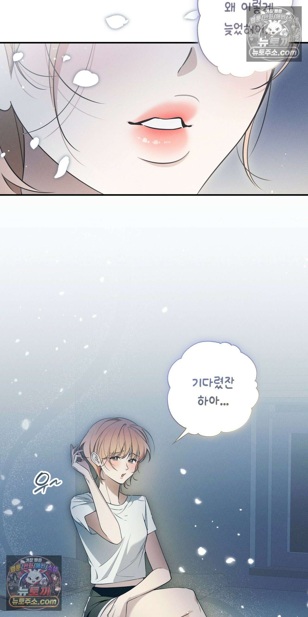 영영 친구로 있을래? 2화 3