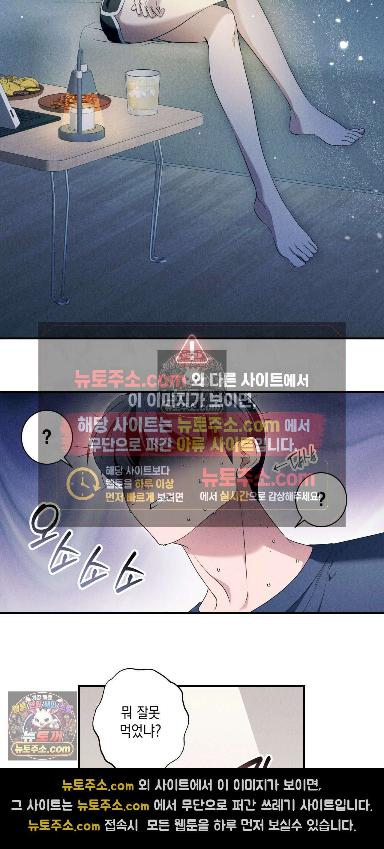영영 친구로 있을래? 2화 4