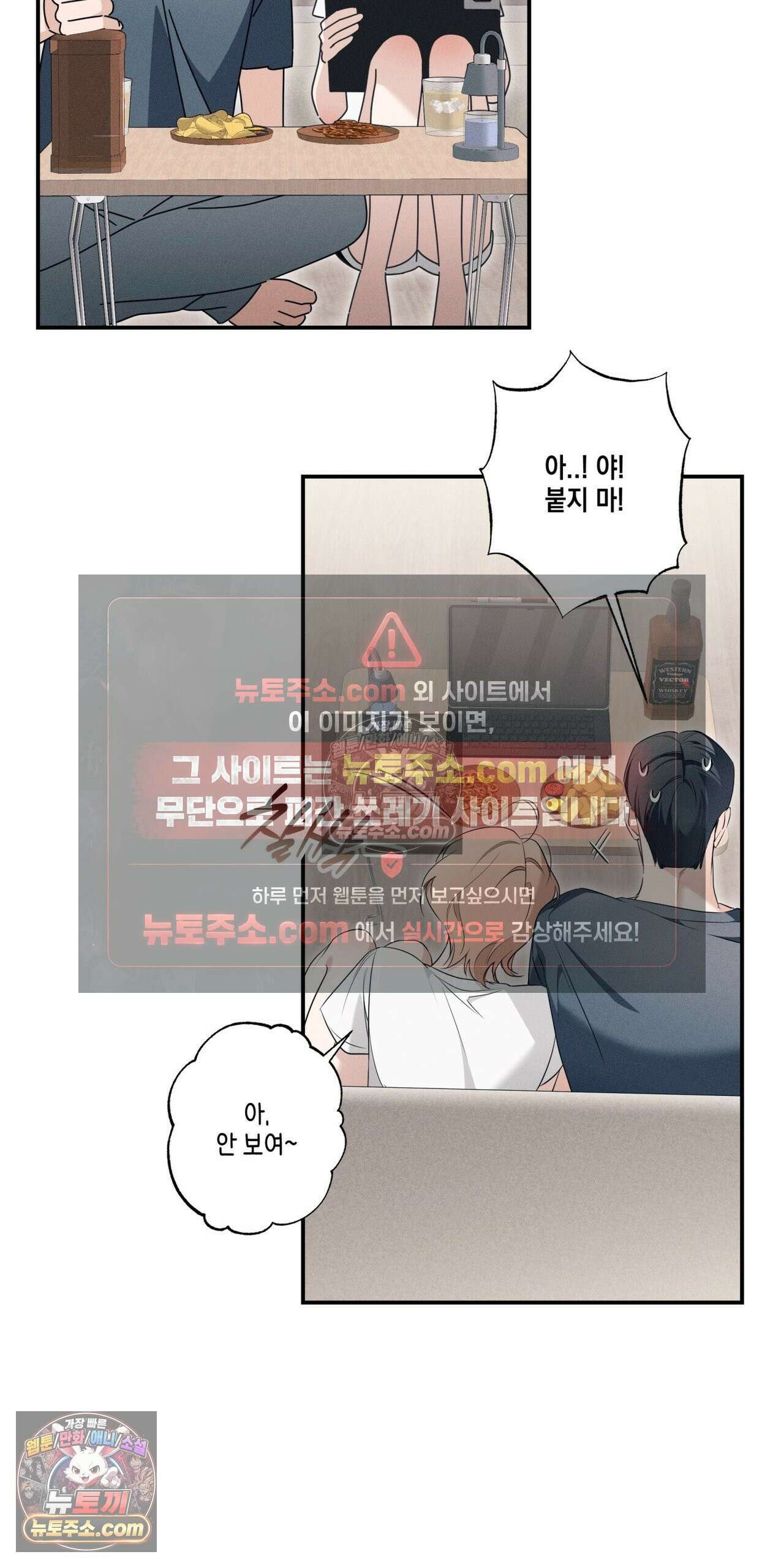 영영 친구로 있을래? 2화 7