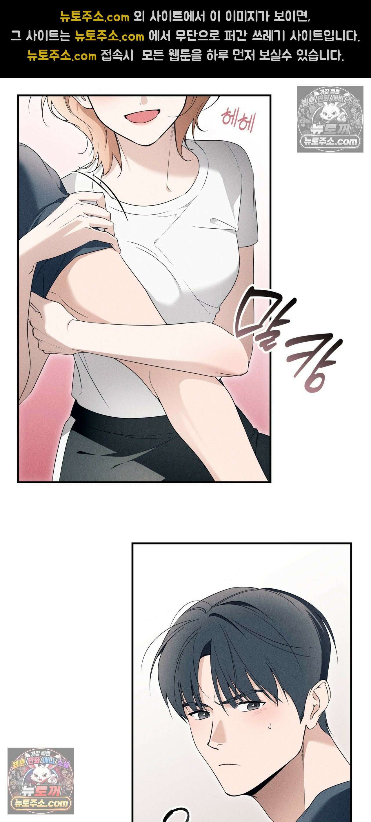 영영 친구로 있을래? 2화 8