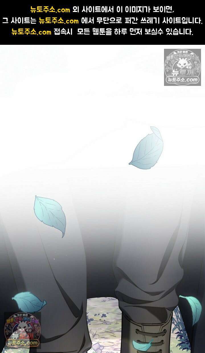 기사를 선택하는 법 4화 1
