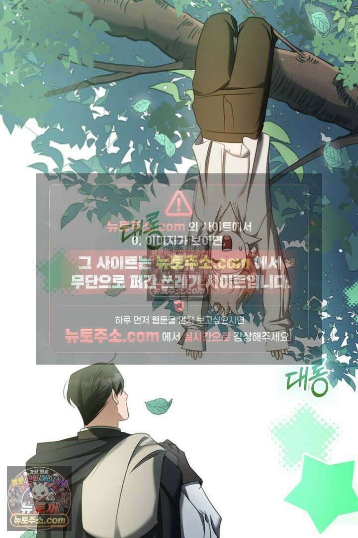 기사를 선택하는 법 4화 9