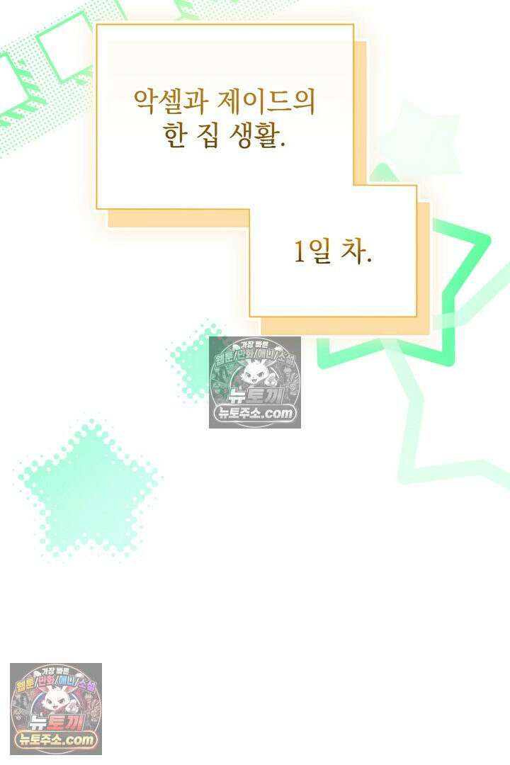 기사를 선택하는 법 4화 11