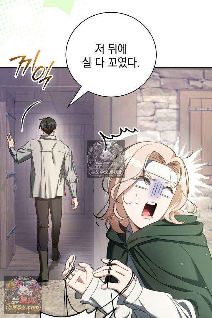 기사를 선택하는 법 4화 14