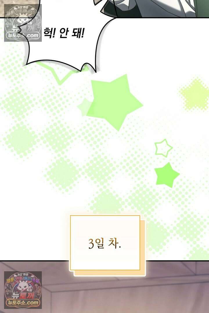 기사를 선택하는 법 4화 15