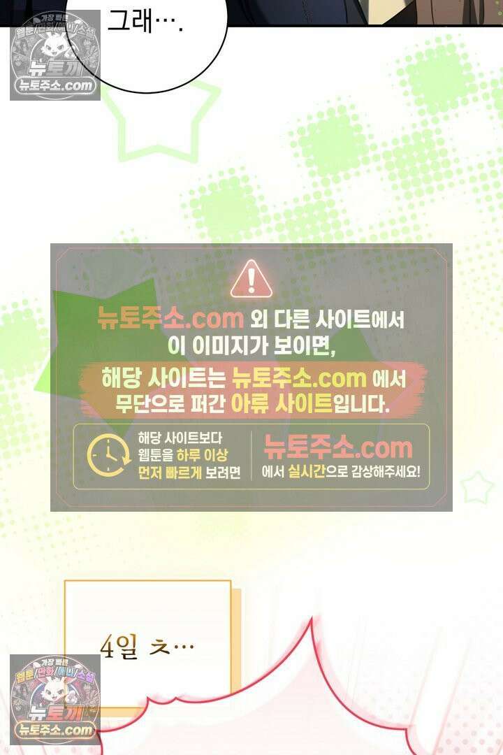 기사를 선택하는 법 4화 17