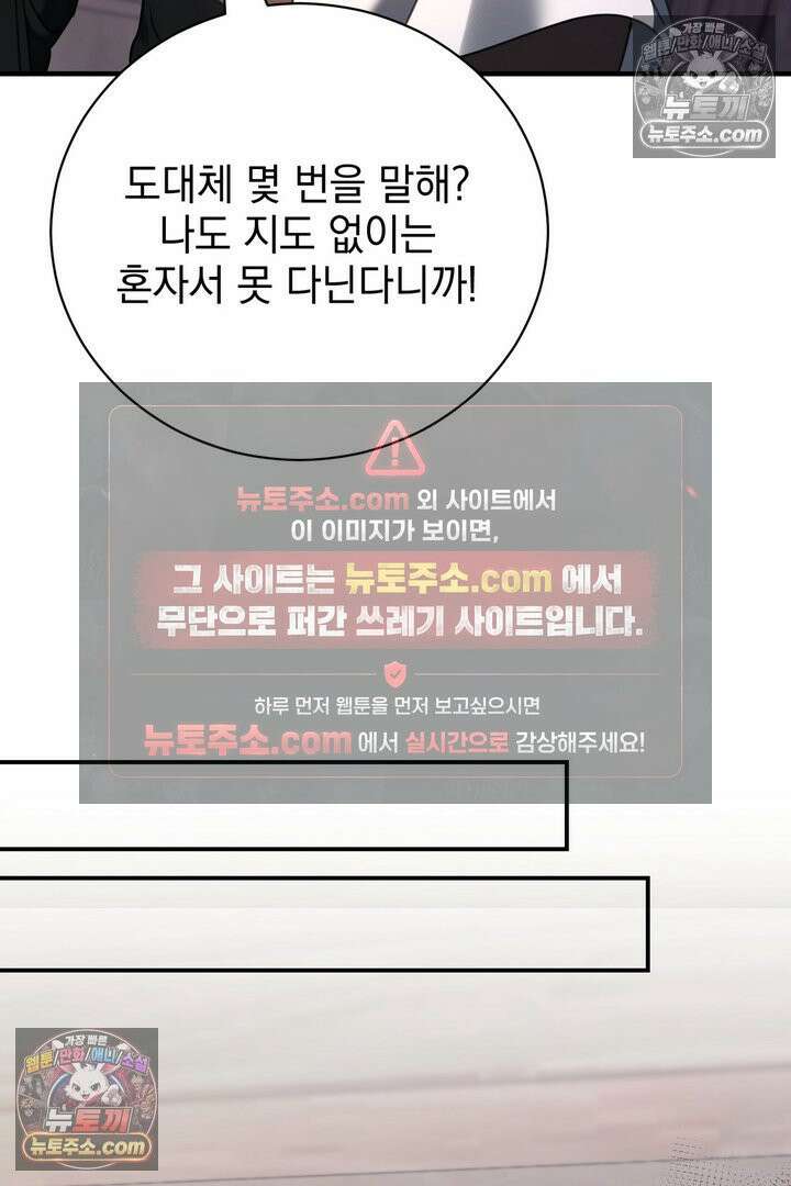 기사를 선택하는 법 4화 23