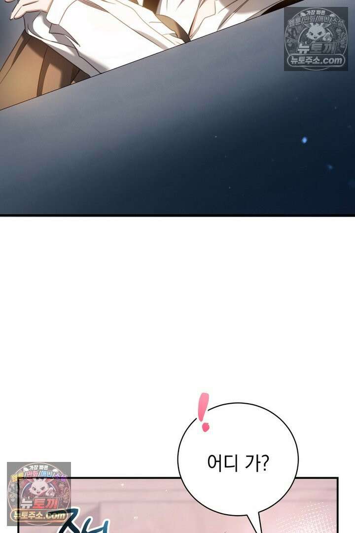 기사를 선택하는 법 4화 26