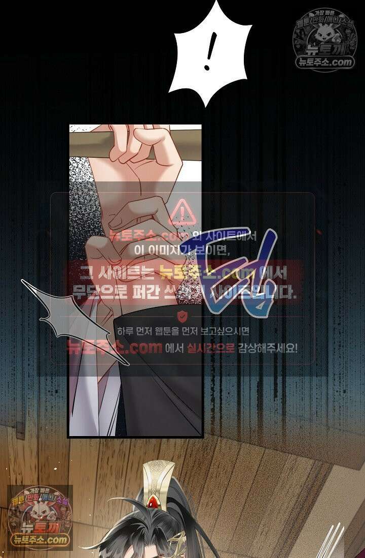 폭군 아빠가 내 생각대로 움직여요 36화 2