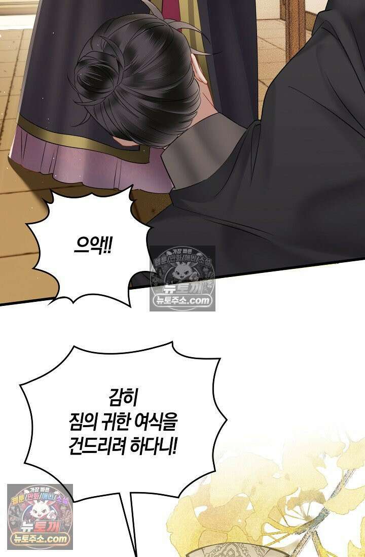 폭군 아빠가 내 생각대로 움직여요 36화 4