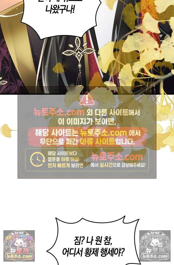 폭군 아빠가 내 생각대로 움직여요 36화 6