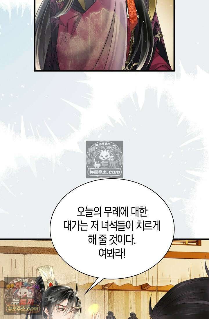 폭군 아빠가 내 생각대로 움직여요 36화 13