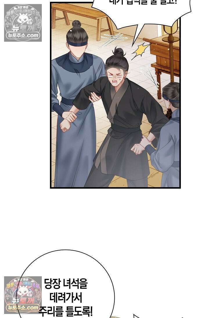 폭군 아빠가 내 생각대로 움직여요 36화 15
