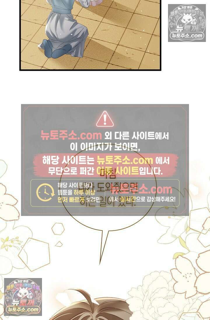 폭군 아빠가 내 생각대로 움직여요 36화 20