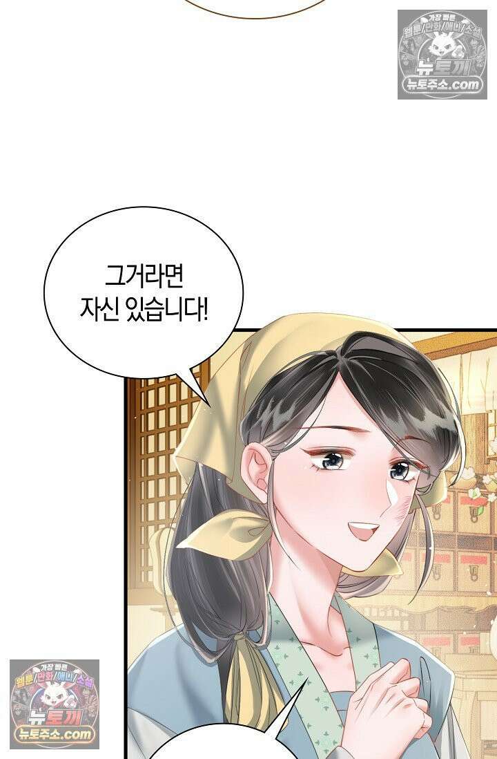 폭군 아빠가 내 생각대로 움직여요 36화 22