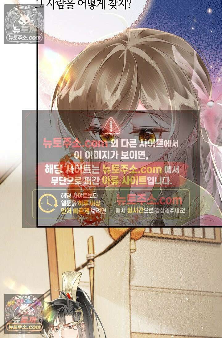 폭군 아빠가 내 생각대로 움직여요 36화 28