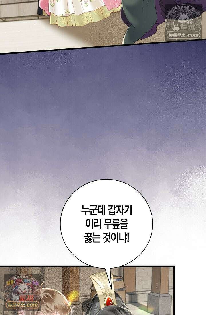 폭군 아빠가 내 생각대로 움직여요 36화 30