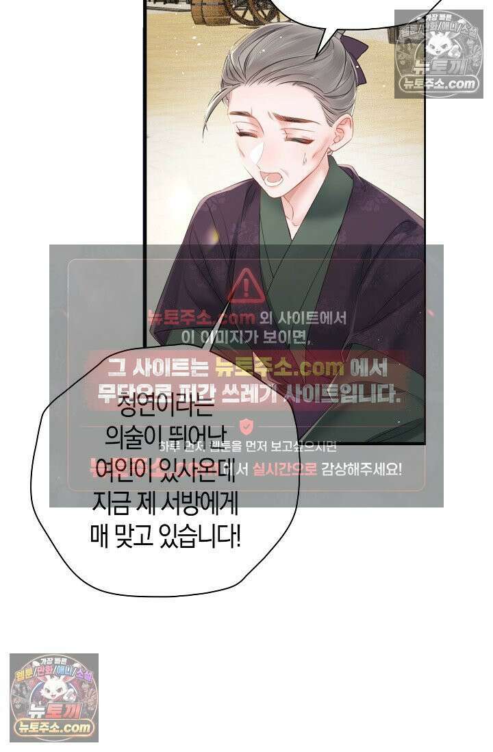 폭군 아빠가 내 생각대로 움직여요 36화 32