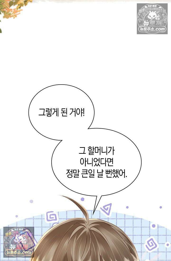 폭군 아빠가 내 생각대로 움직여요 36화 37