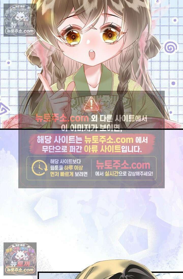 폭군 아빠가 내 생각대로 움직여요 36화 38