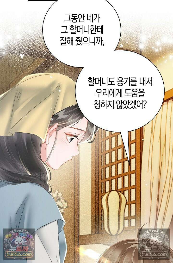 폭군 아빠가 내 생각대로 움직여요 36화 42