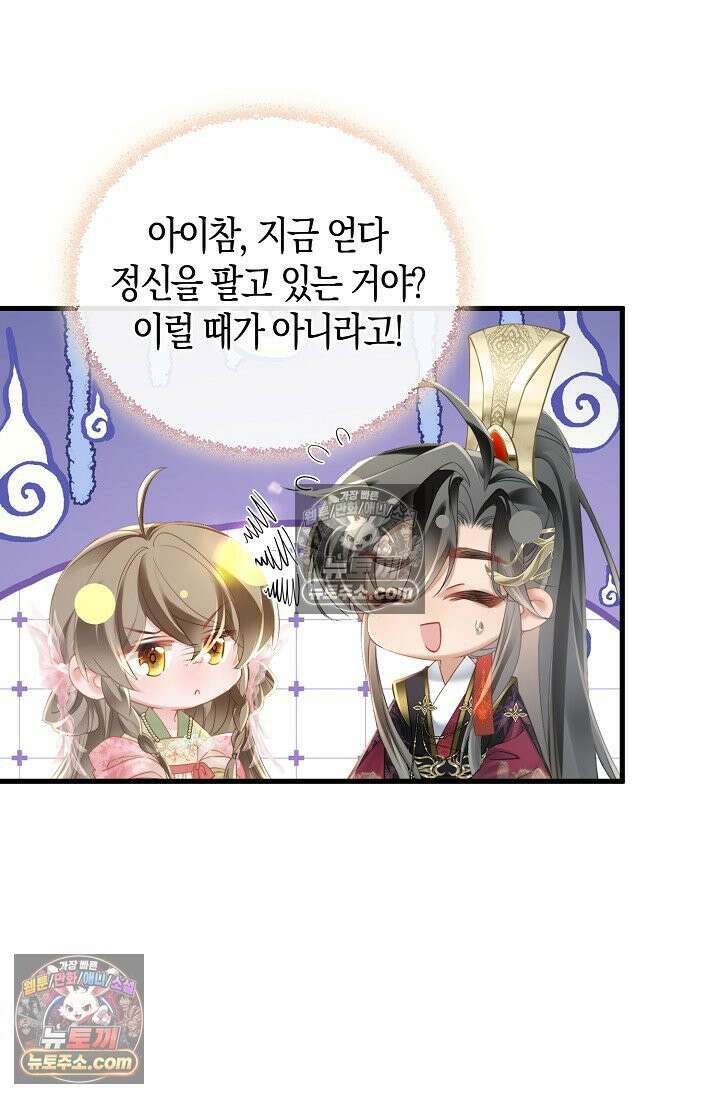 폭군 아빠가 내 생각대로 움직여요 36화 48