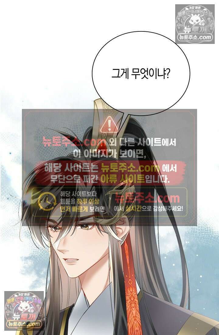 폭군 아빠가 내 생각대로 움직여요 36화 56