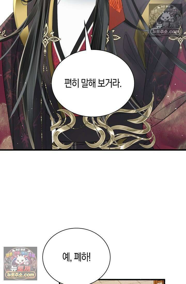 폭군 아빠가 내 생각대로 움직여요 36화 57