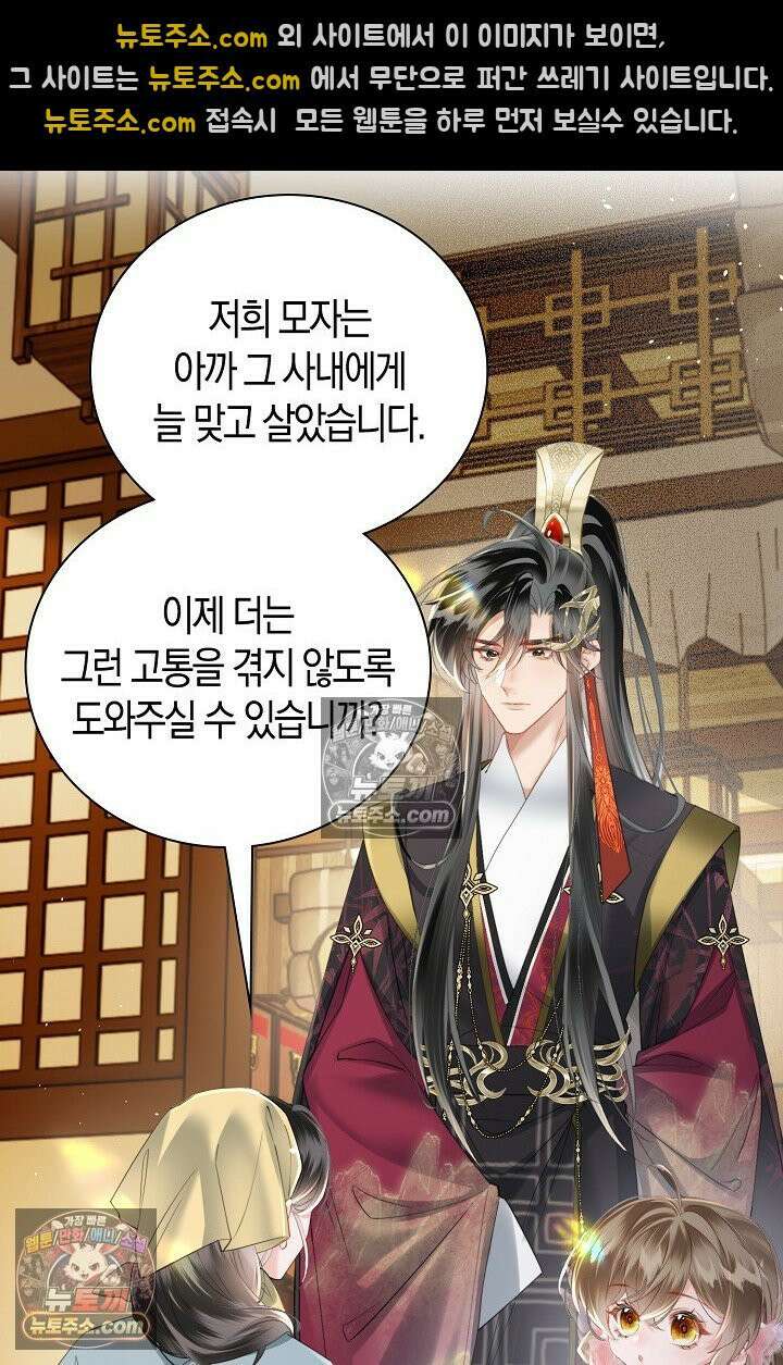 폭군 아빠가 내 생각대로 움직여요 36화 60