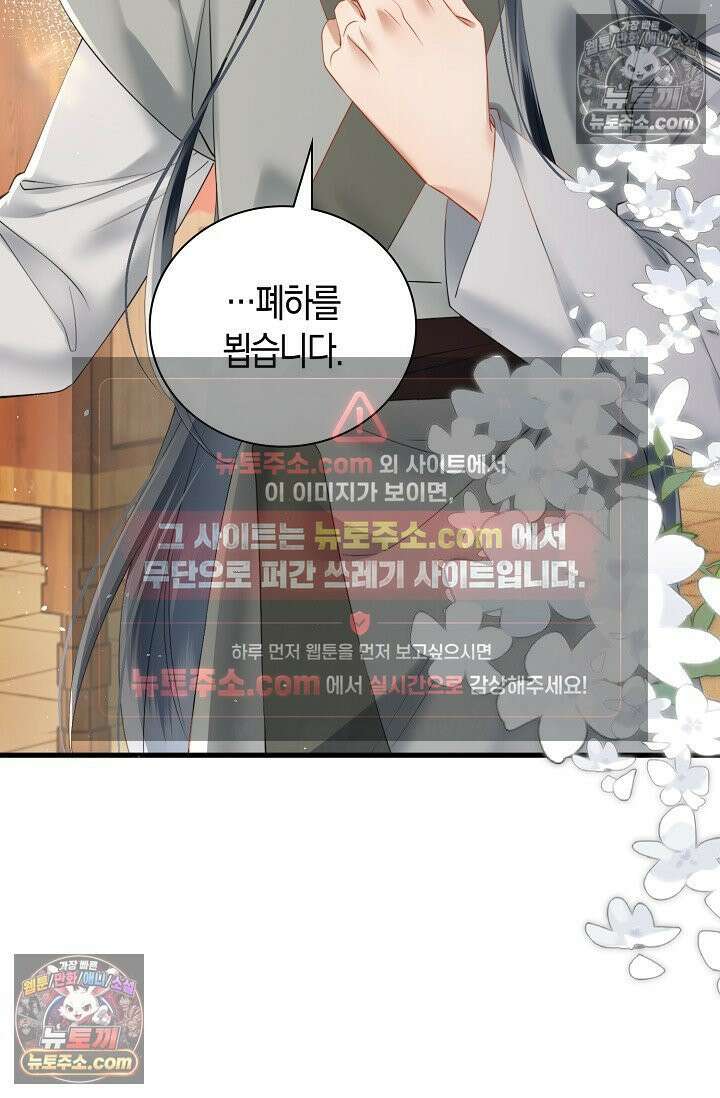 폭군 아빠가 내 생각대로 움직여요 36화 63