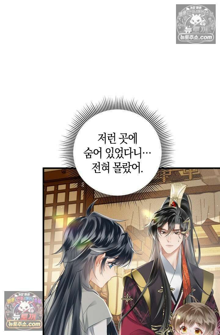폭군 아빠가 내 생각대로 움직여요 36화 64