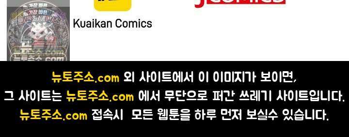 폭군 아빠가 내 생각대로 움직여요 36화 75