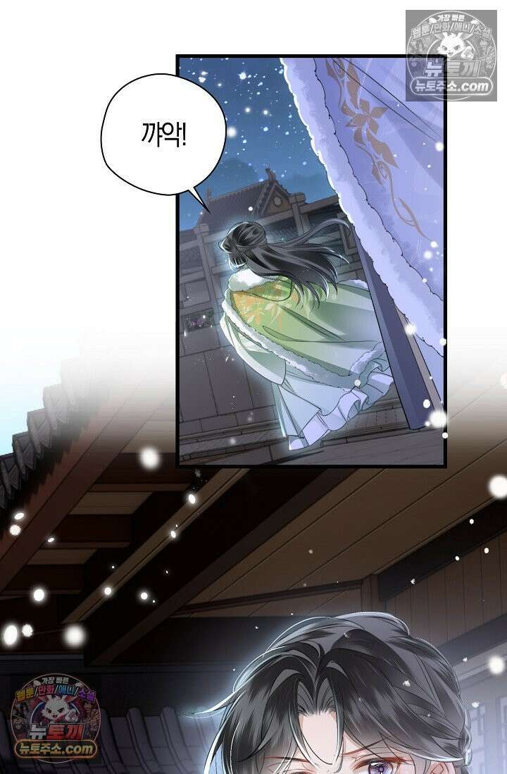 폭군 아빠가 내 생각대로 움직여요 42화 2