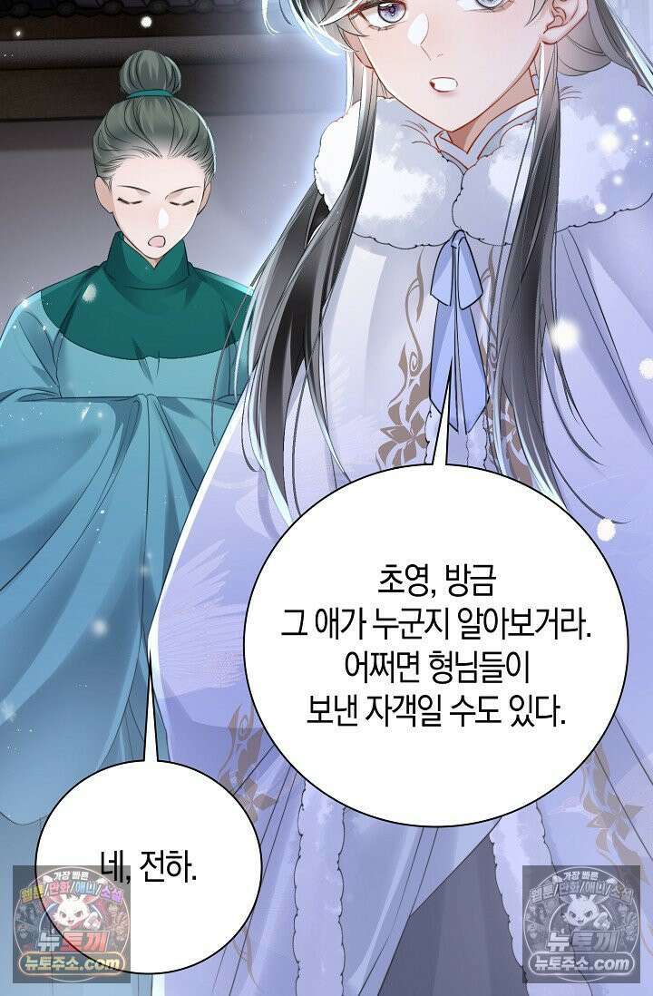 폭군 아빠가 내 생각대로 움직여요 42화 3
