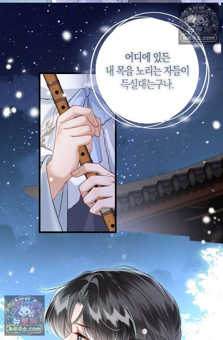 폭군 아빠가 내 생각대로 움직여요 42화 4