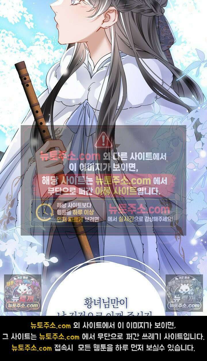 폭군 아빠가 내 생각대로 움직여요 42화 5