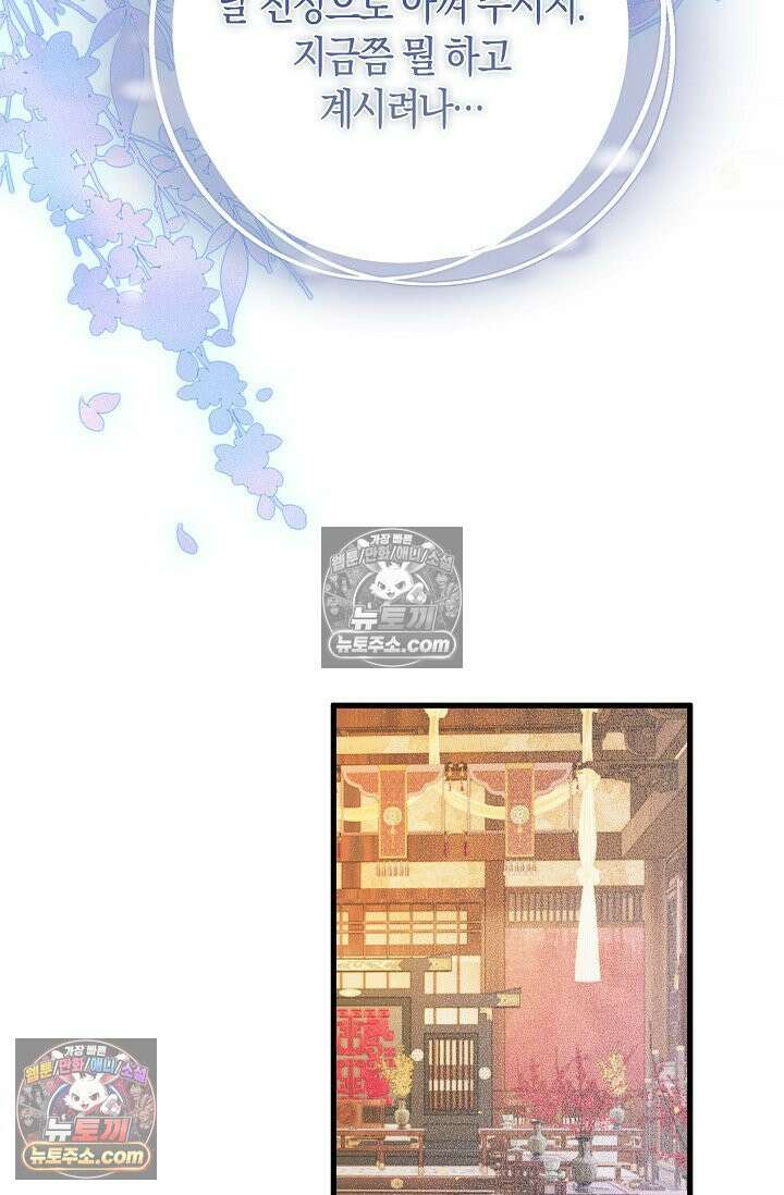 폭군 아빠가 내 생각대로 움직여요 42화 6