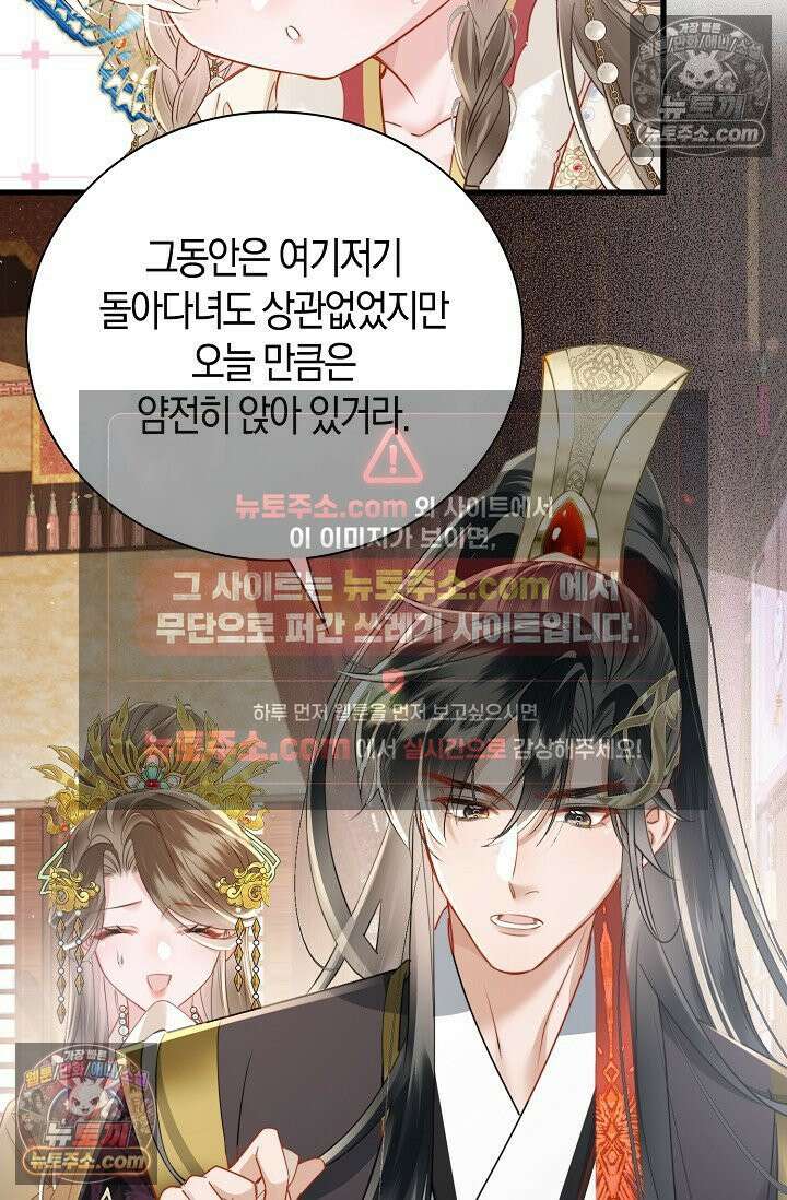 폭군 아빠가 내 생각대로 움직여요 42화 9