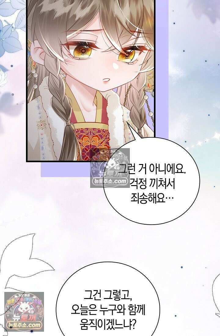 폭군 아빠가 내 생각대로 움직여요 42화 14