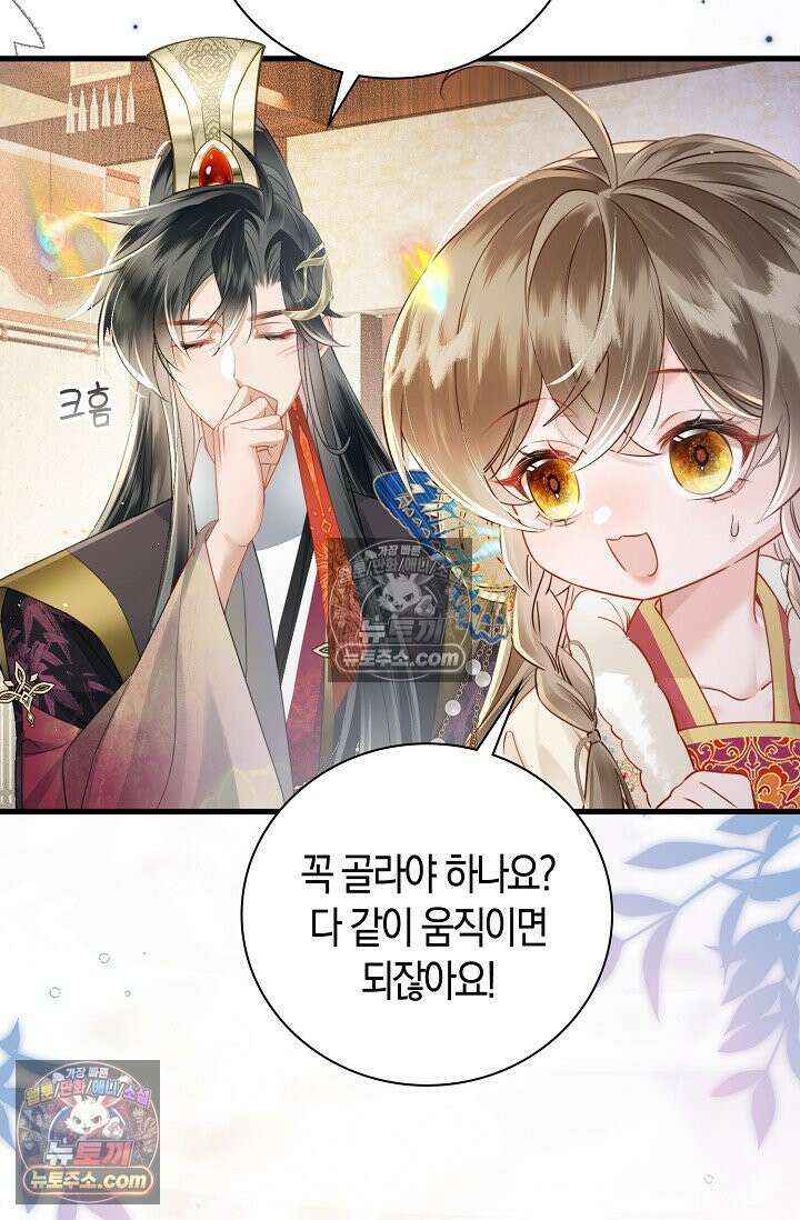 폭군 아빠가 내 생각대로 움직여요 42화 15