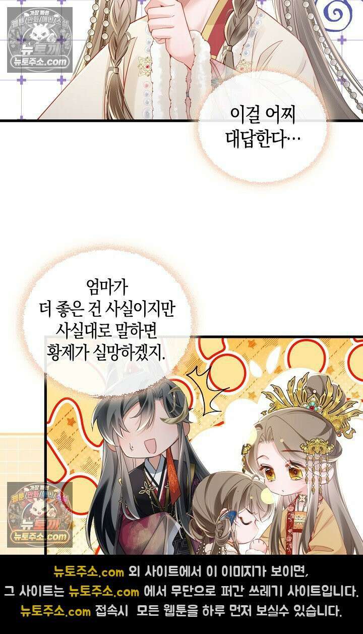 폭군 아빠가 내 생각대로 움직여요 42화 18